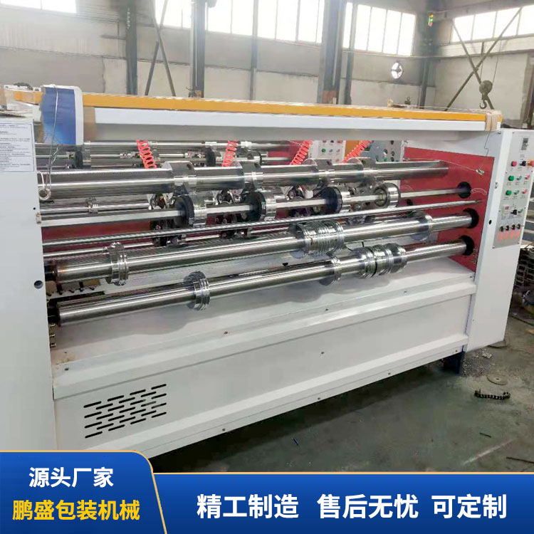 自動切紙機(jī)