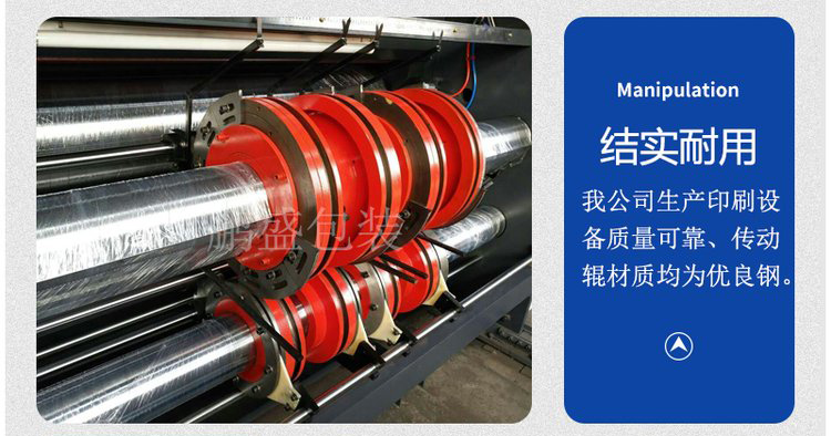 高速印刷開槽機，紙箱開槽機